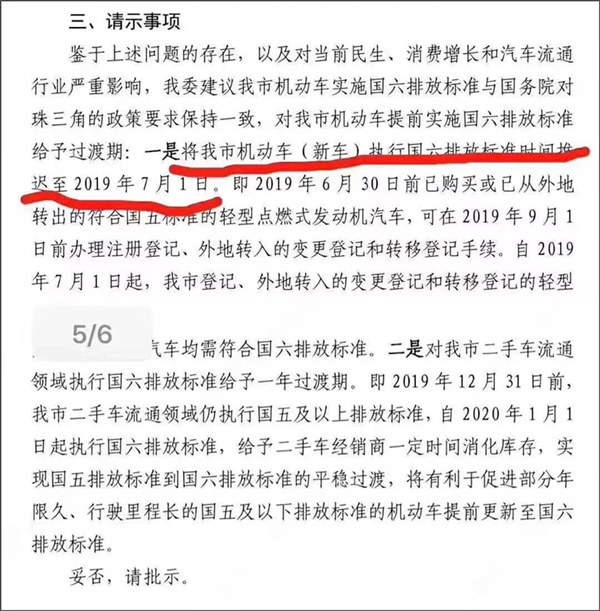 深圳國六排放標(biāo)準(zhǔn)時(shí)間